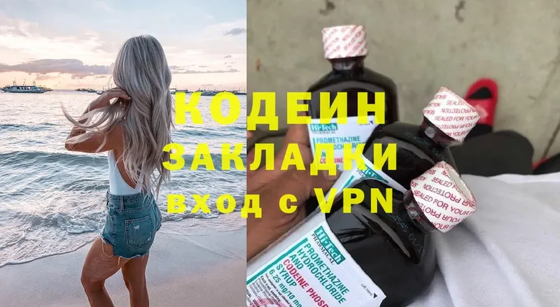 Codein Purple Drank  KRAKEN как зайти  Канск 